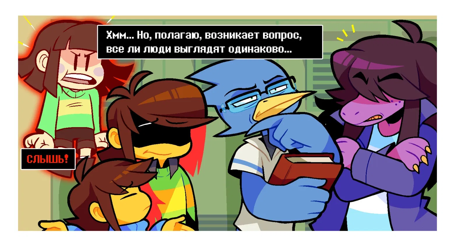 Манга Twin Runes - Глава 12 Страница 3