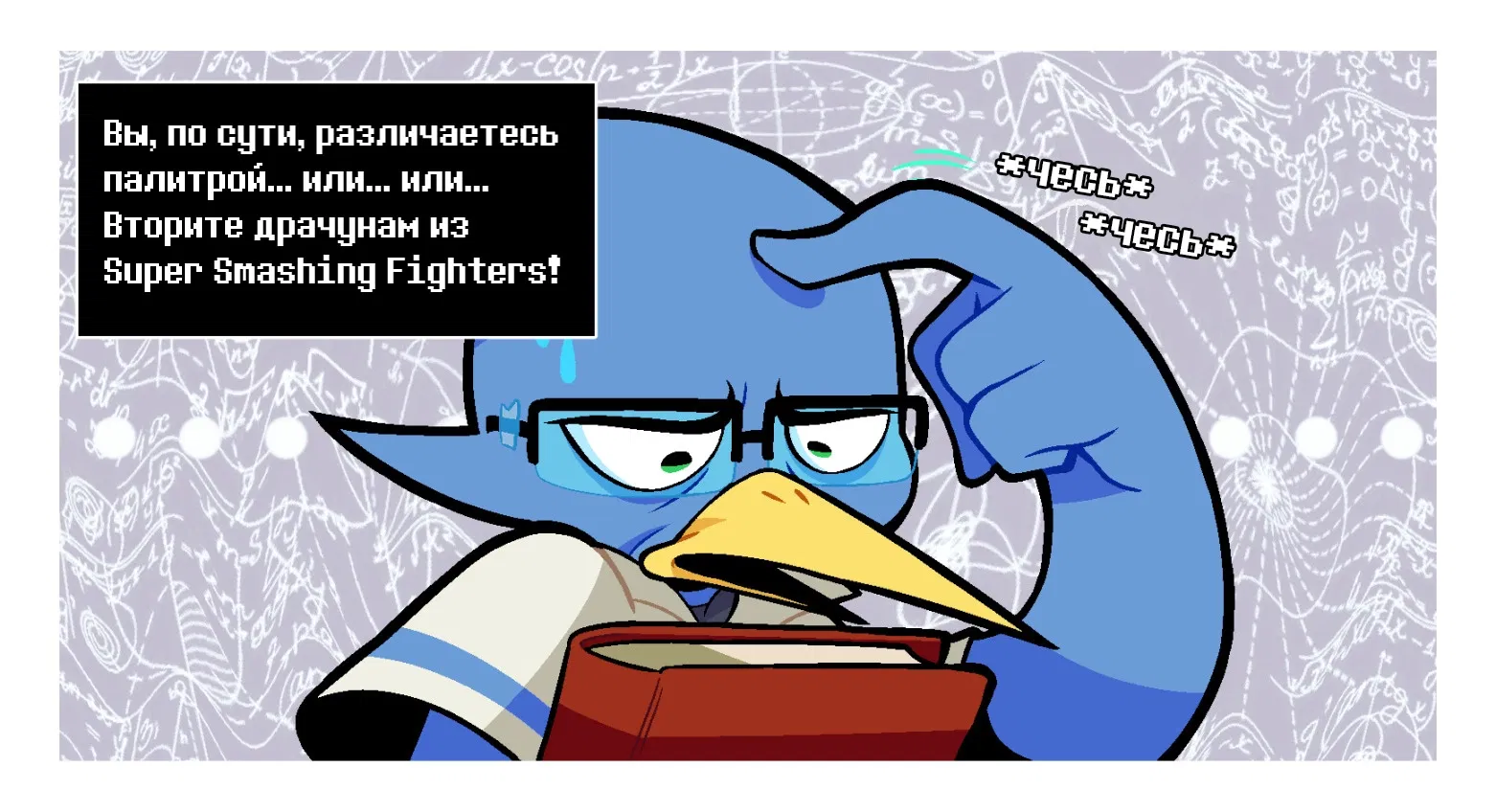 Манга Twin Runes - Глава 12 Страница 2