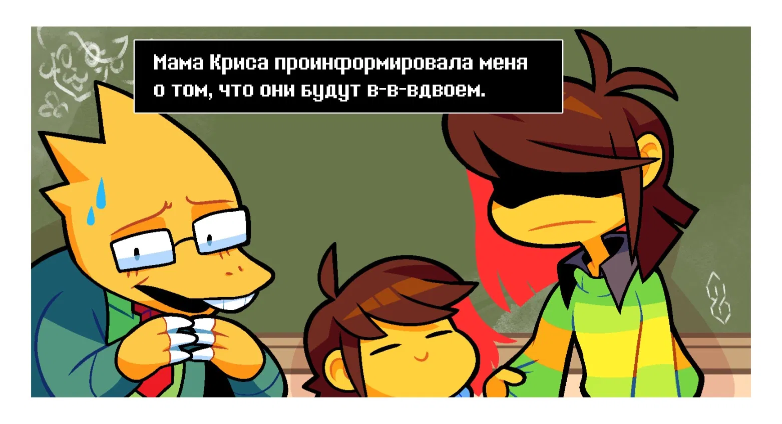 Манга Twin Runes - Глава 11 Страница 2