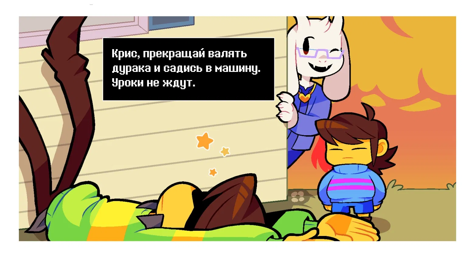 Манга Twin Runes - Глава 10 Страница 3