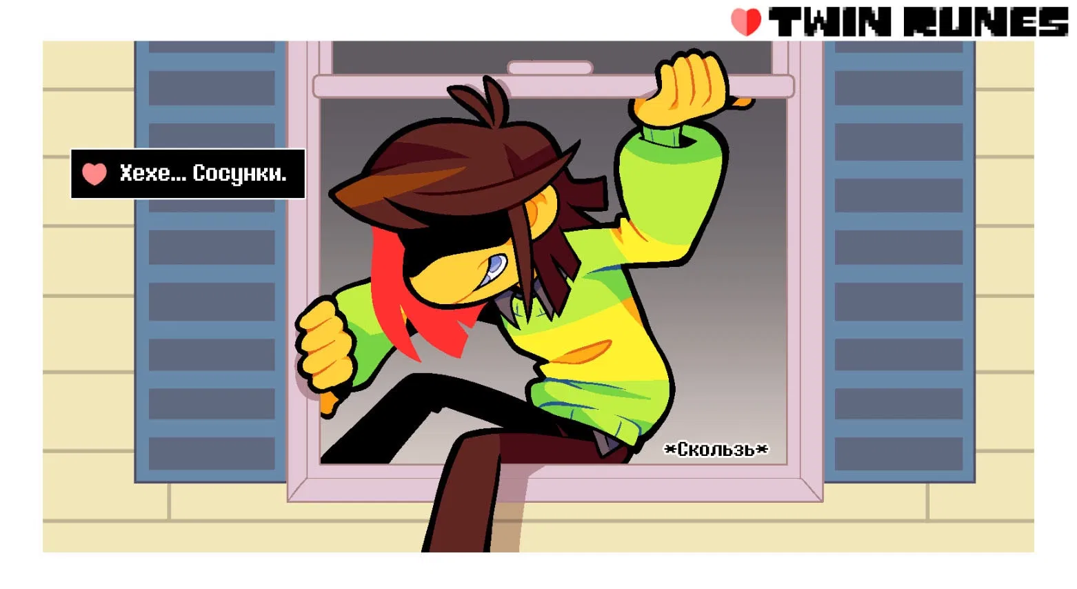 Манга Twin Runes - Глава 10 Страница 1