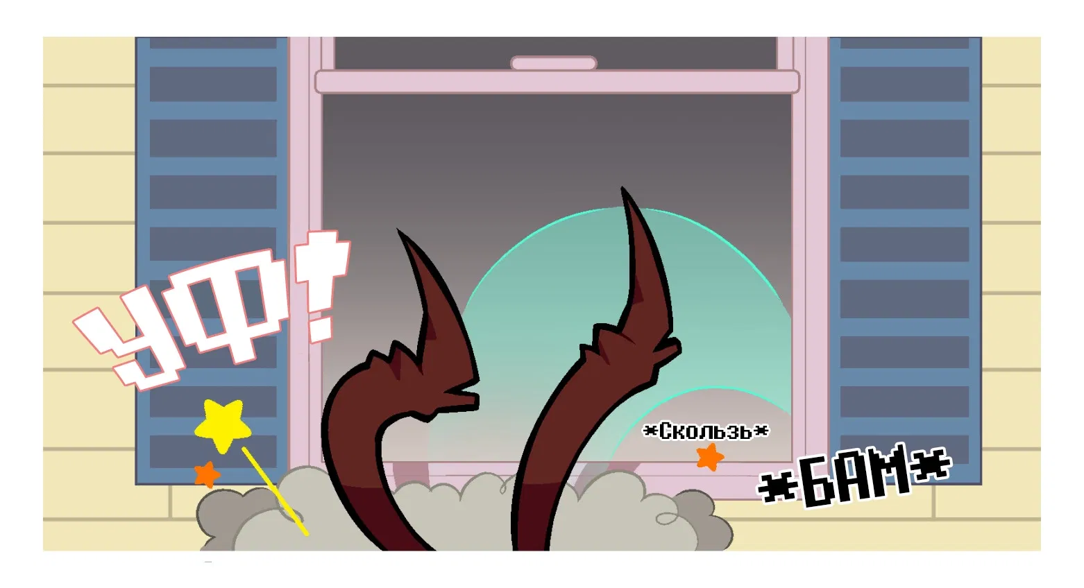 Манга Twin Runes - Глава 10 Страница 2