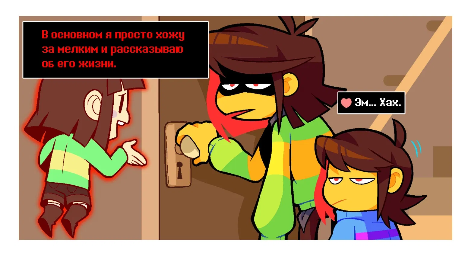 Манга Twin Runes - Глава 9 Страница 2