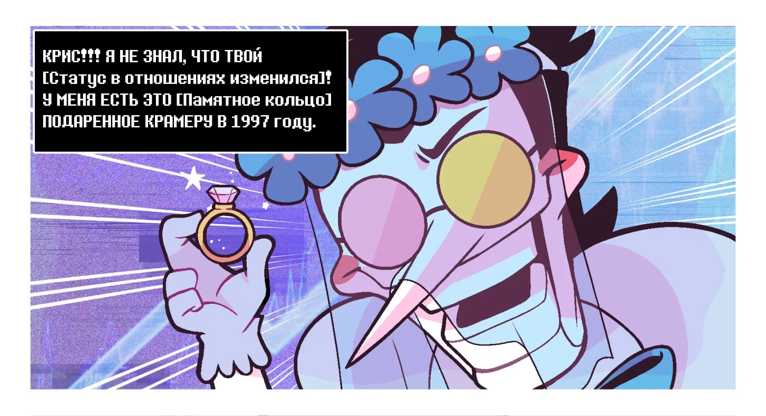 Манга Twin Runes - Глава 8 Страница 2