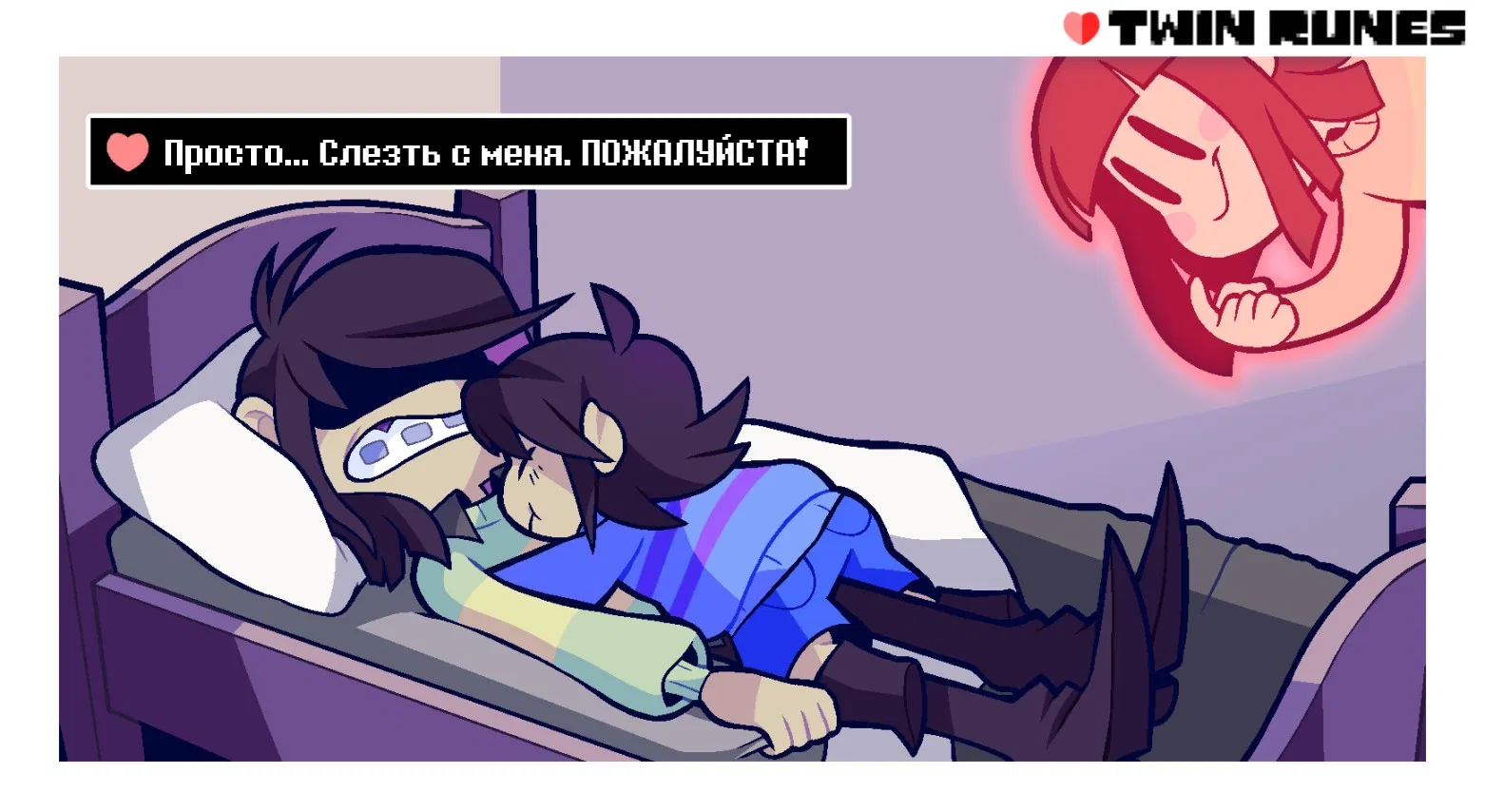 Манга Twin Runes - Глава 7 Страница 1