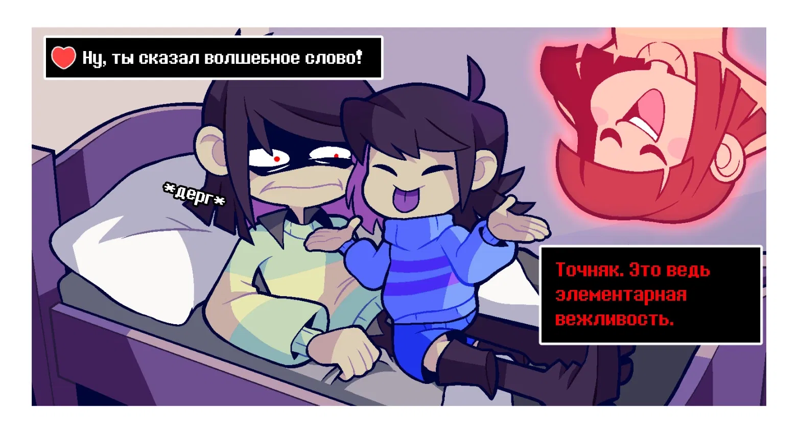 Манга Twin Runes - Глава 7 Страница 3