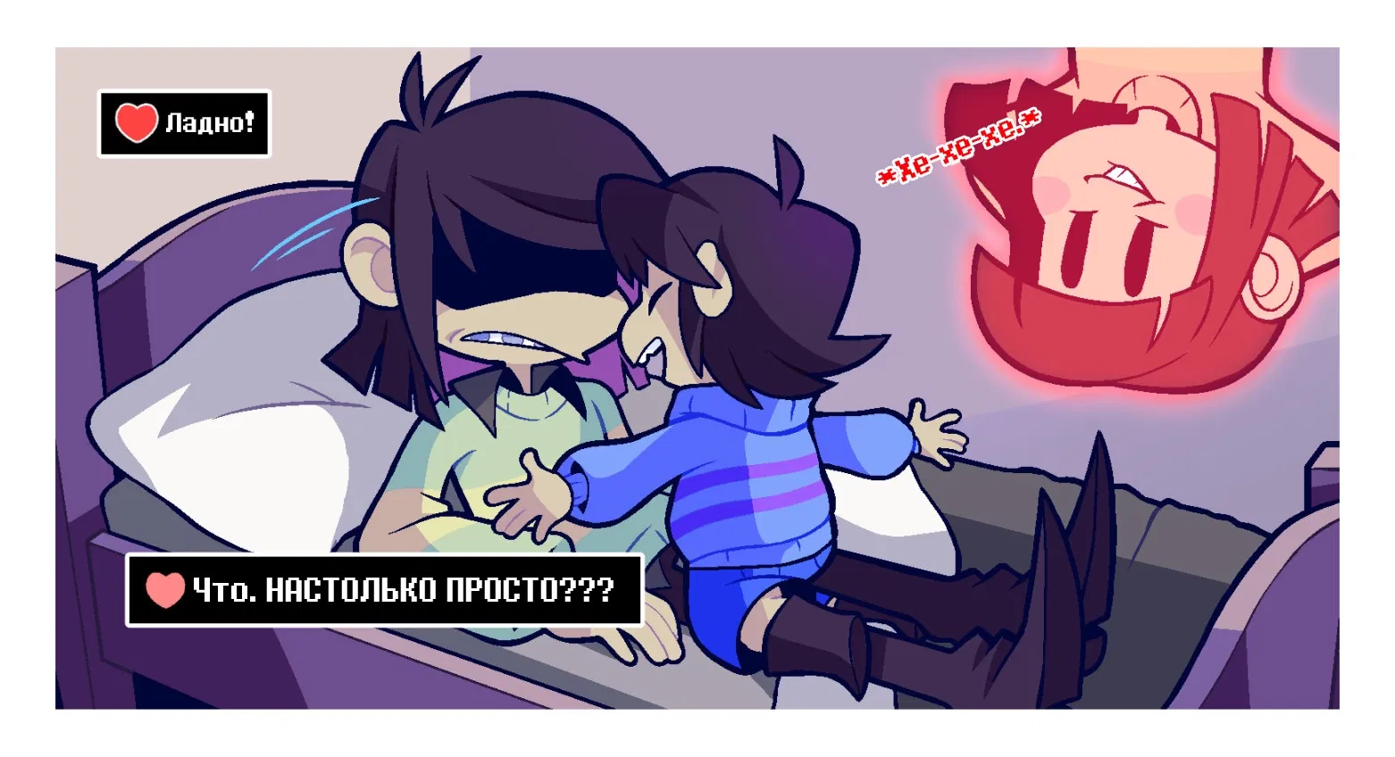 Манга Twin Runes - Глава 7 Страница 2