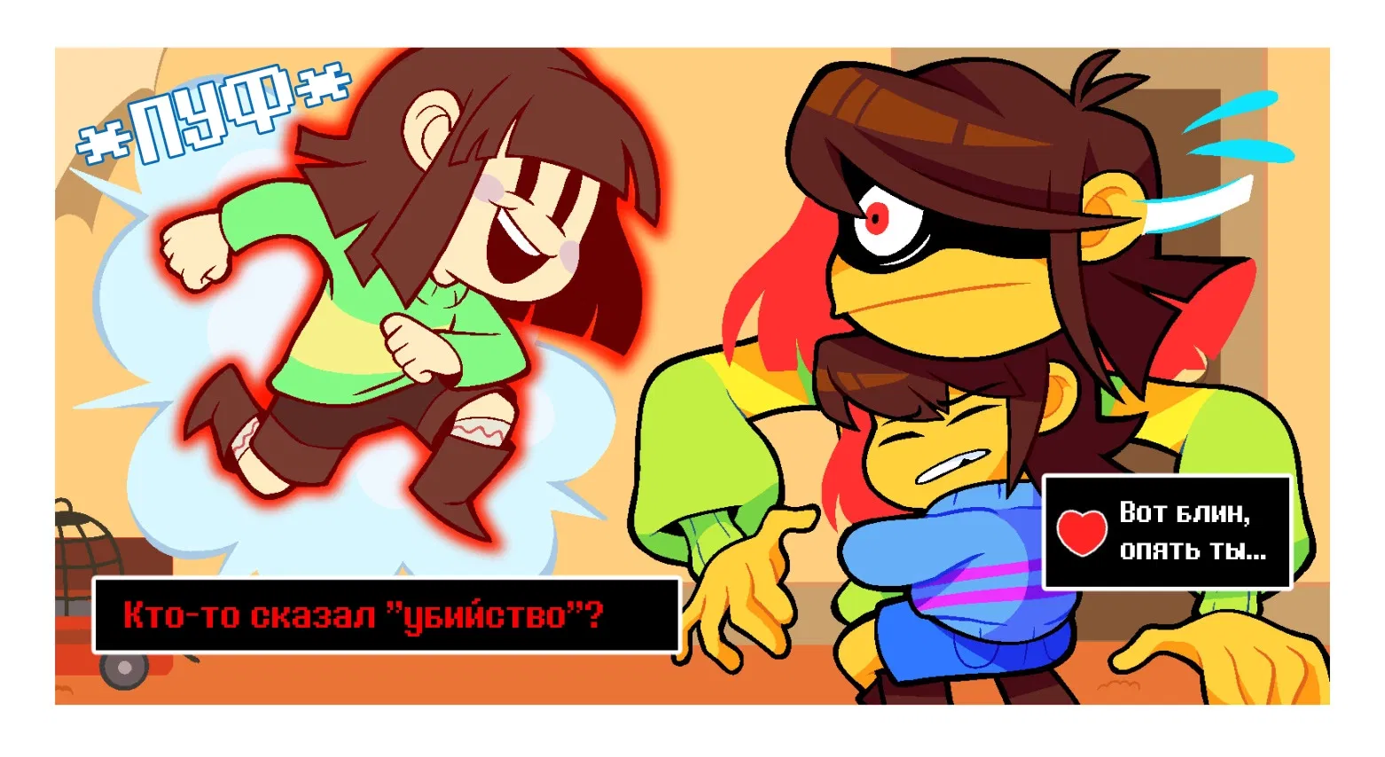 Манга Twin Runes - Глава 6 Страница 3