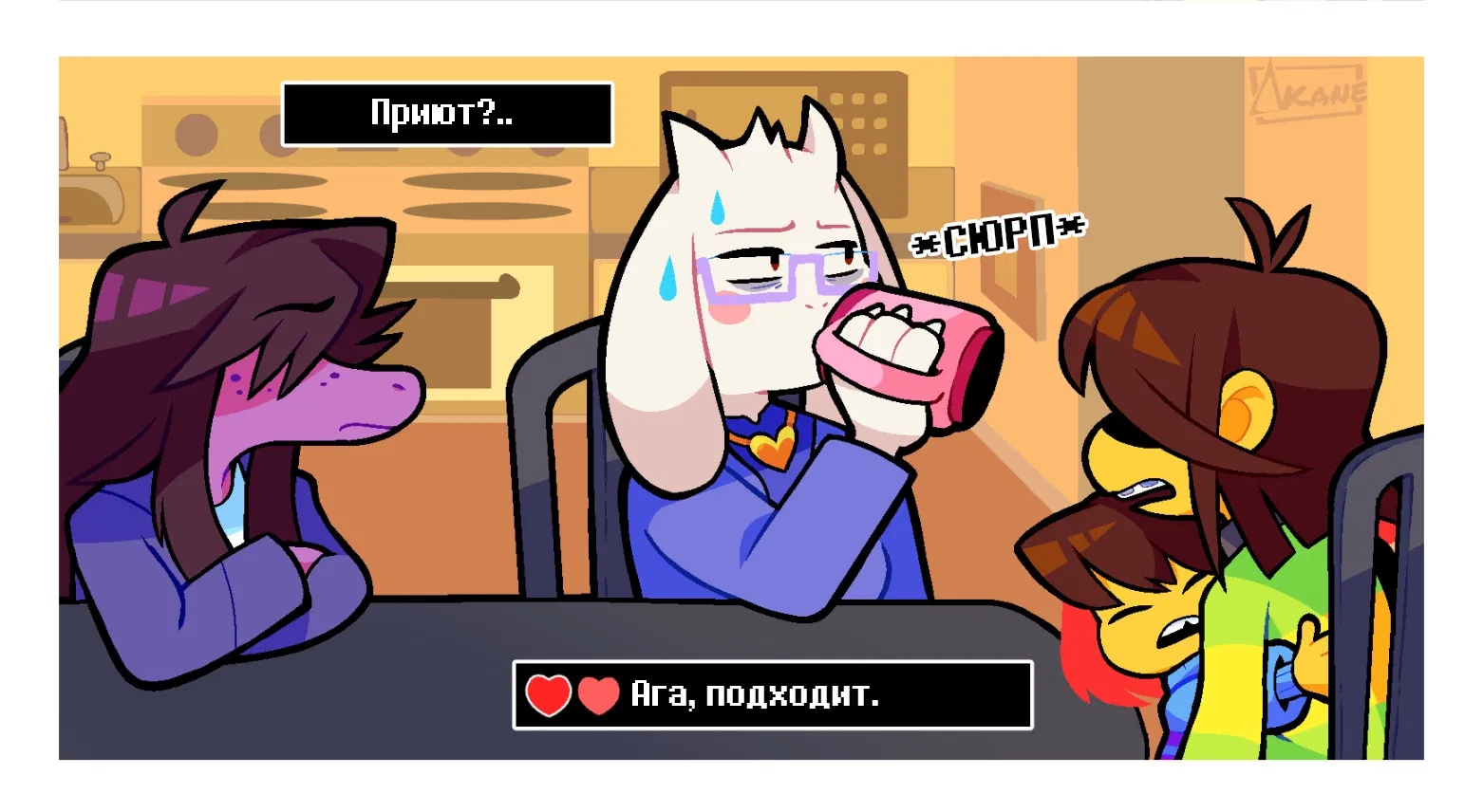 Манга Twin Runes - Глава 5 Страница 4