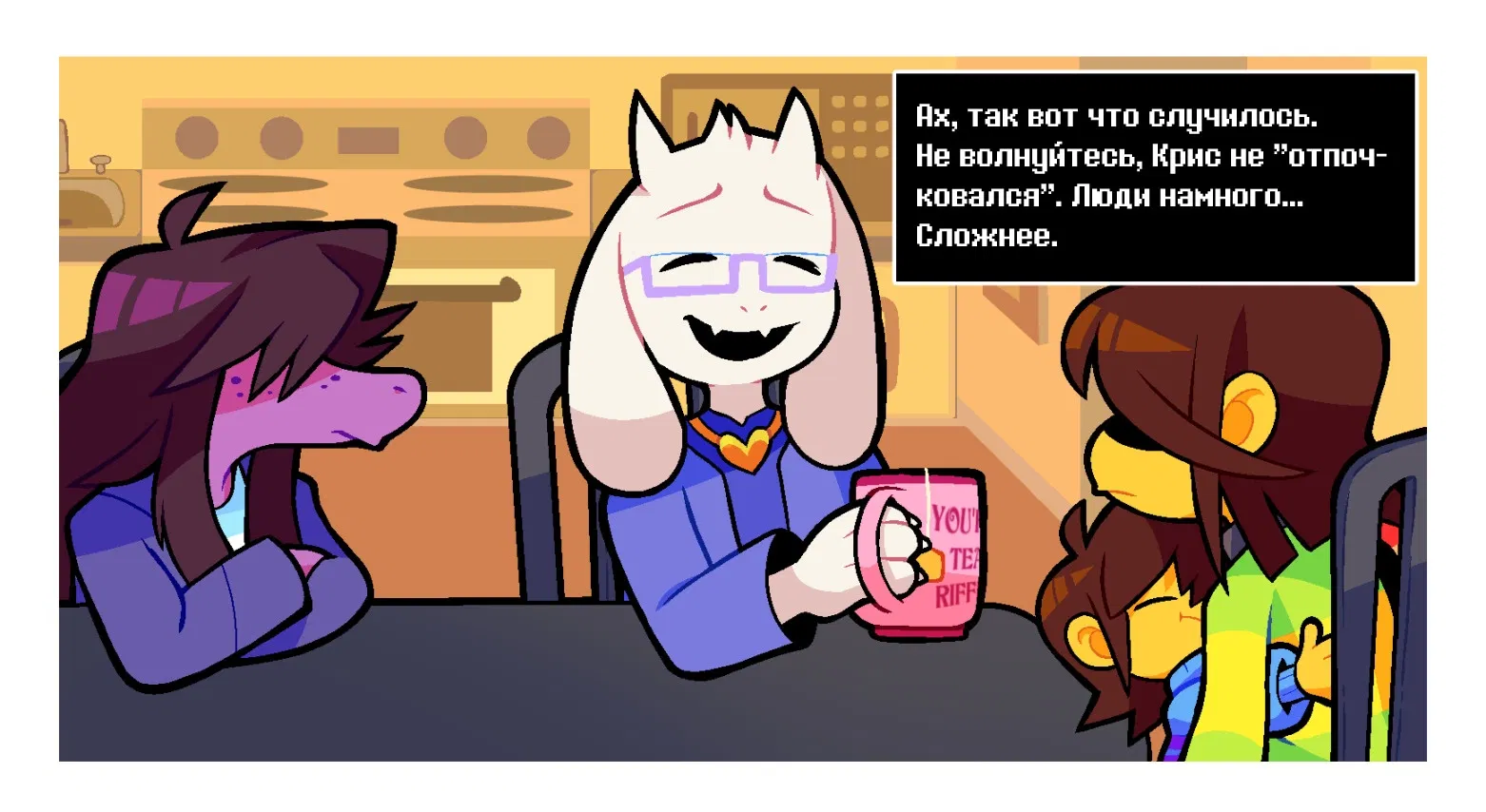 Манга Twin Runes - Глава 5 Страница 1