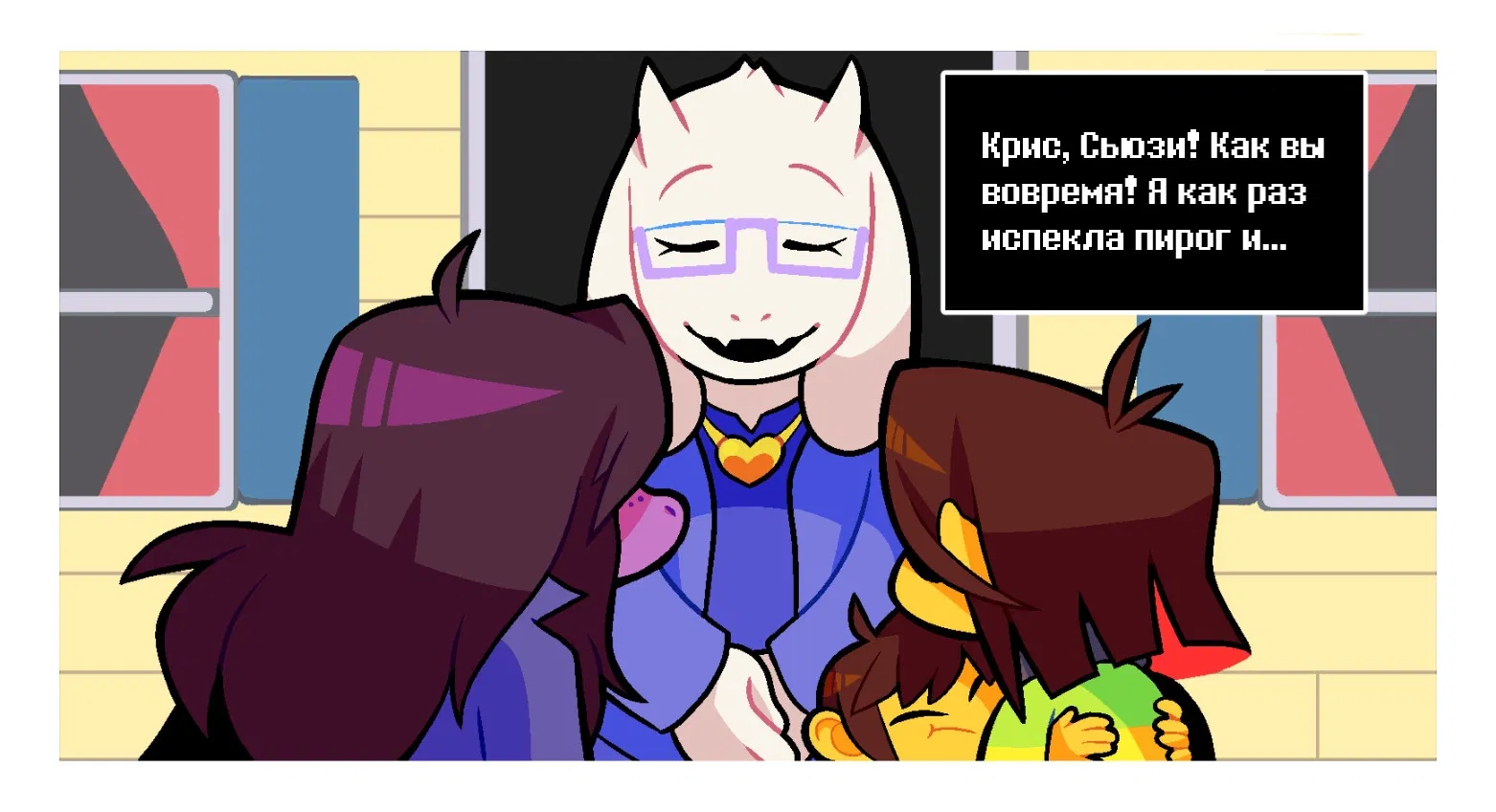 Манга Twin Runes - Глава 4 Страница 2