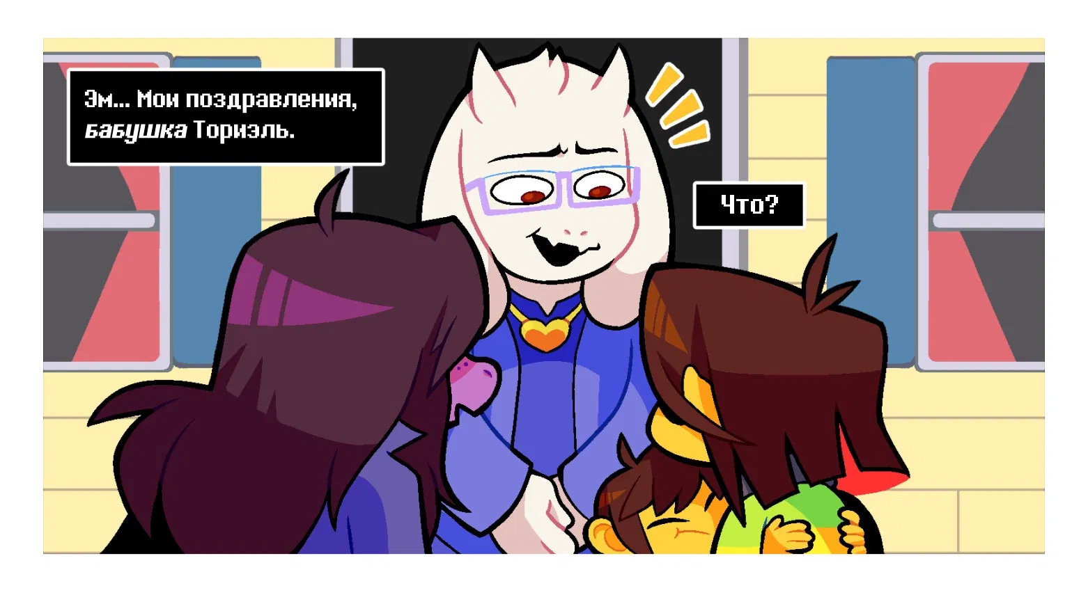 Манга Twin Runes - Глава 4 Страница 3