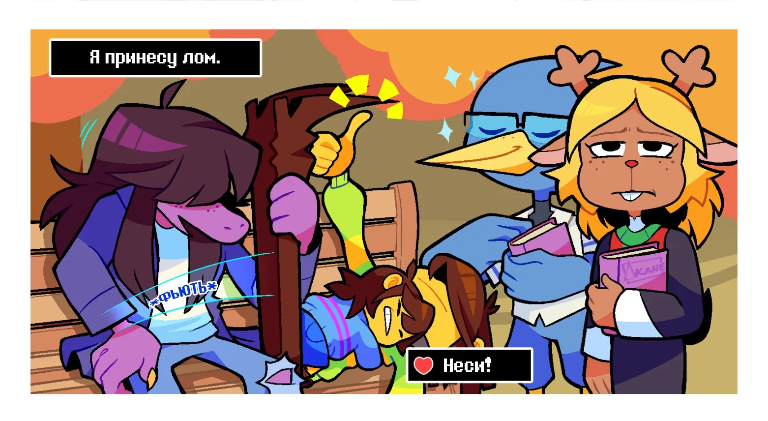 Манга Twin Runes - Глава 3 Страница 4