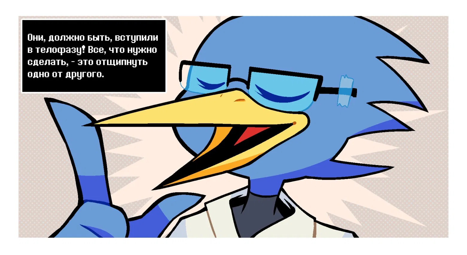 Манга Twin Runes - Глава 3 Страница 3