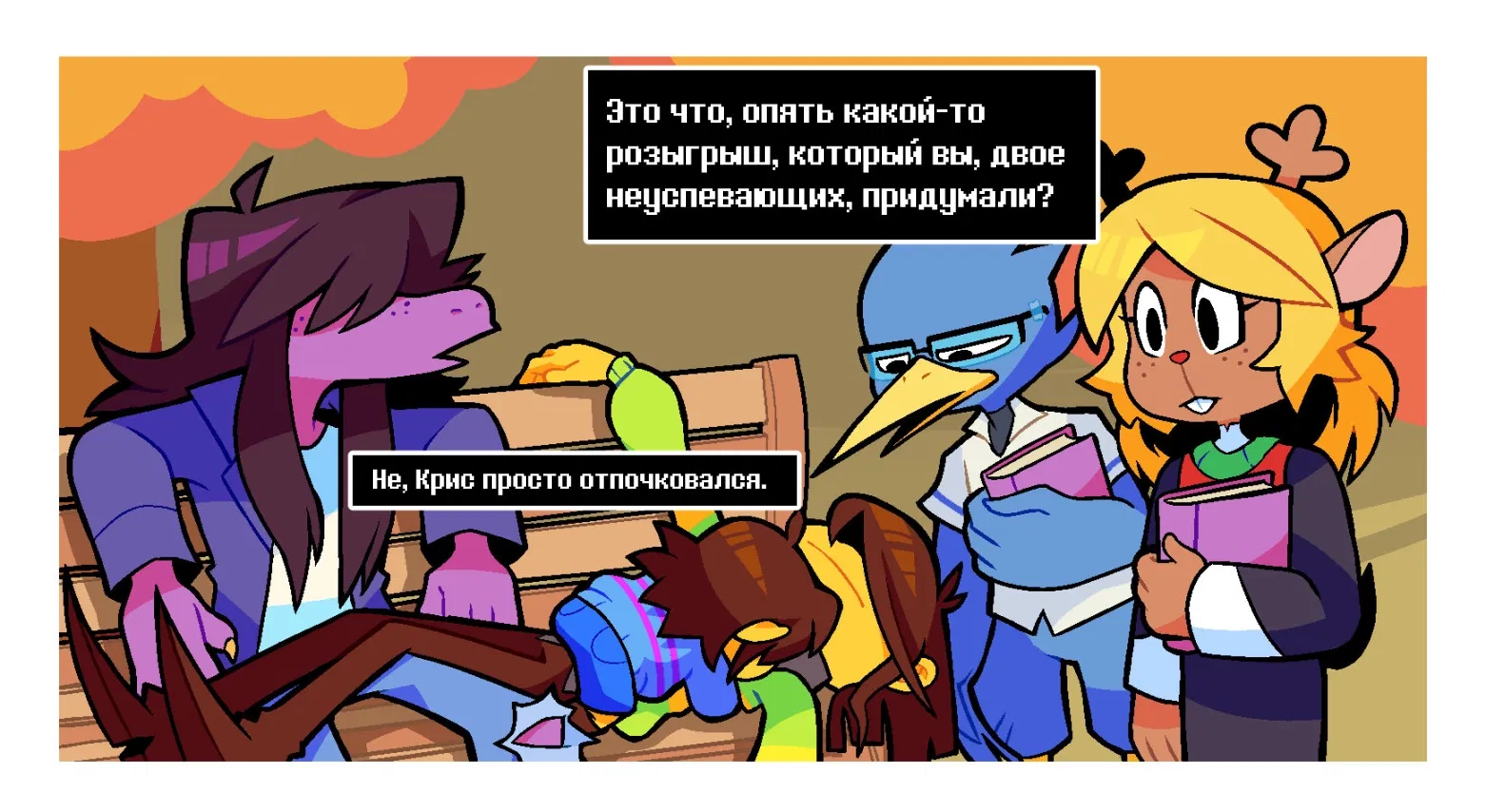 Манга Twin Runes - Глава 3 Страница 1