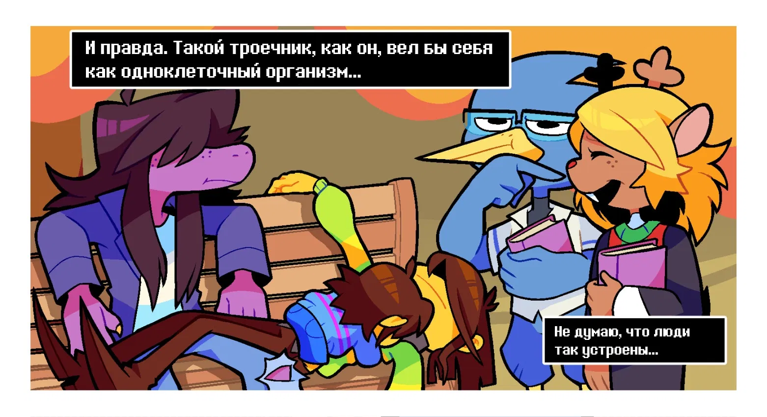 Манга Twin Runes - Глава 3 Страница 2