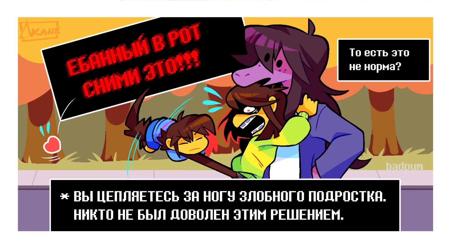 Манга Twin Runes - Глава 1 Страница 4