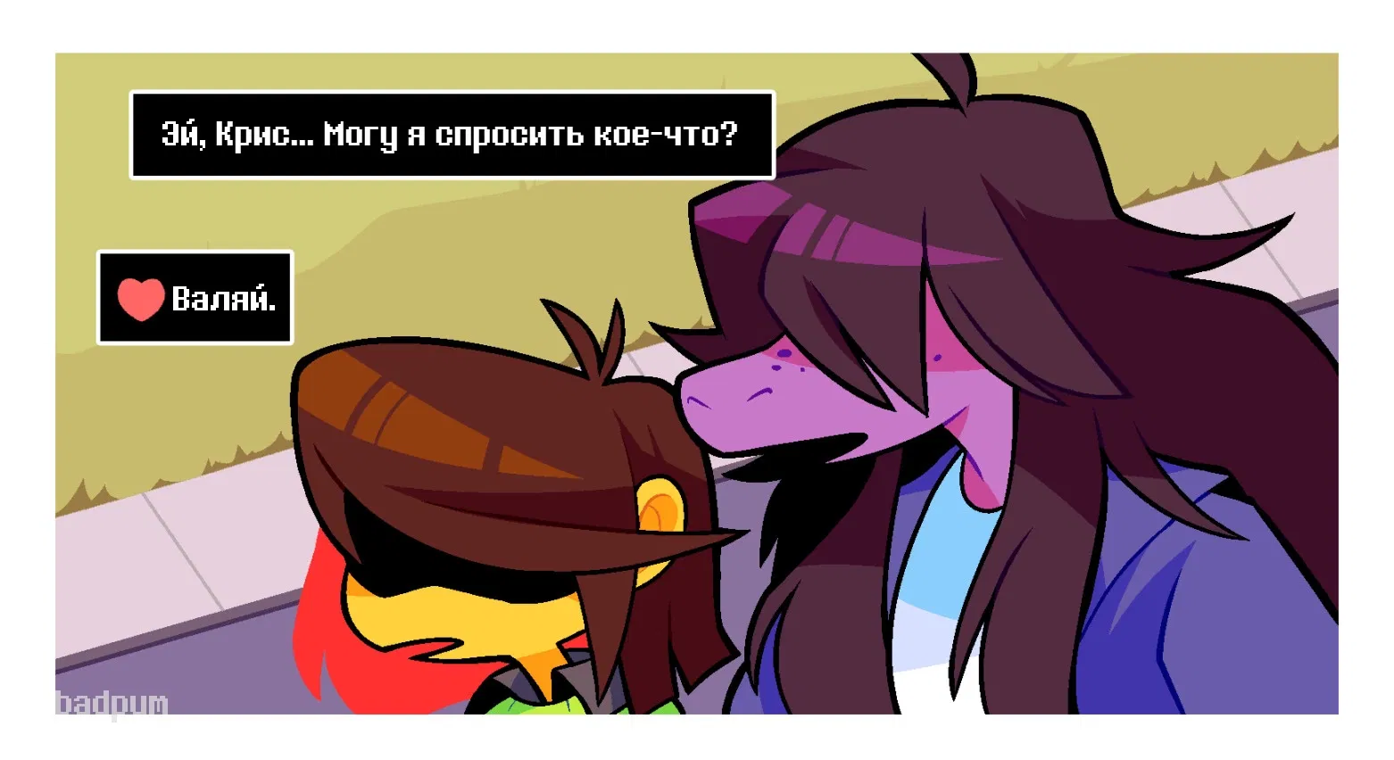 Манга Twin Runes - Глава 1 Страница 1