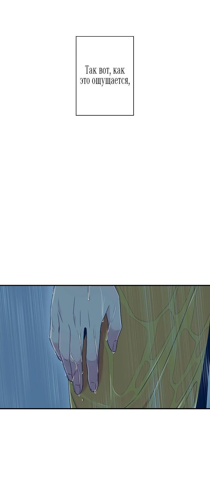 Манга Ловушка? Ловушка! - Глава 34 Страница 5