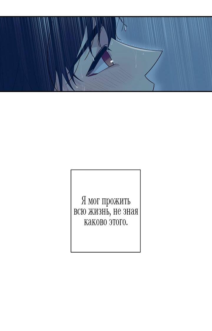 Манга Ловушка? Ловушка! - Глава 34 Страница 7