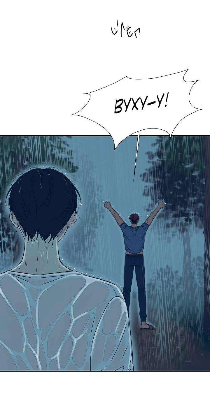 Манга Ловушка? Ловушка! - Глава 34 Страница 12