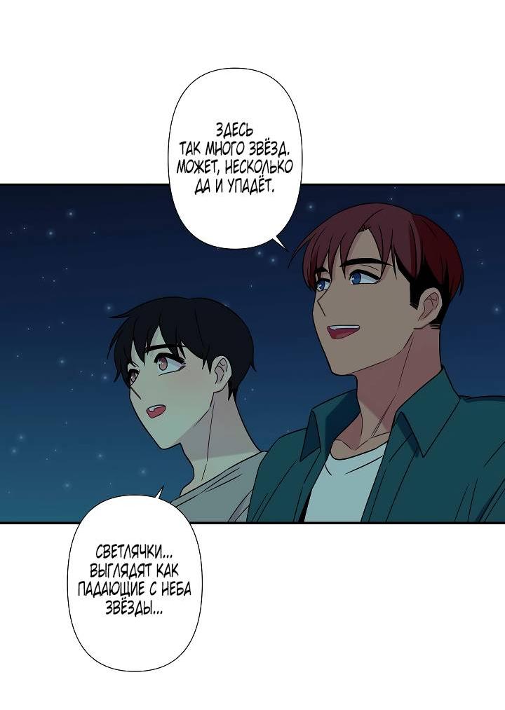 Манга Ловушка? Ловушка! - Глава 34 Страница 36