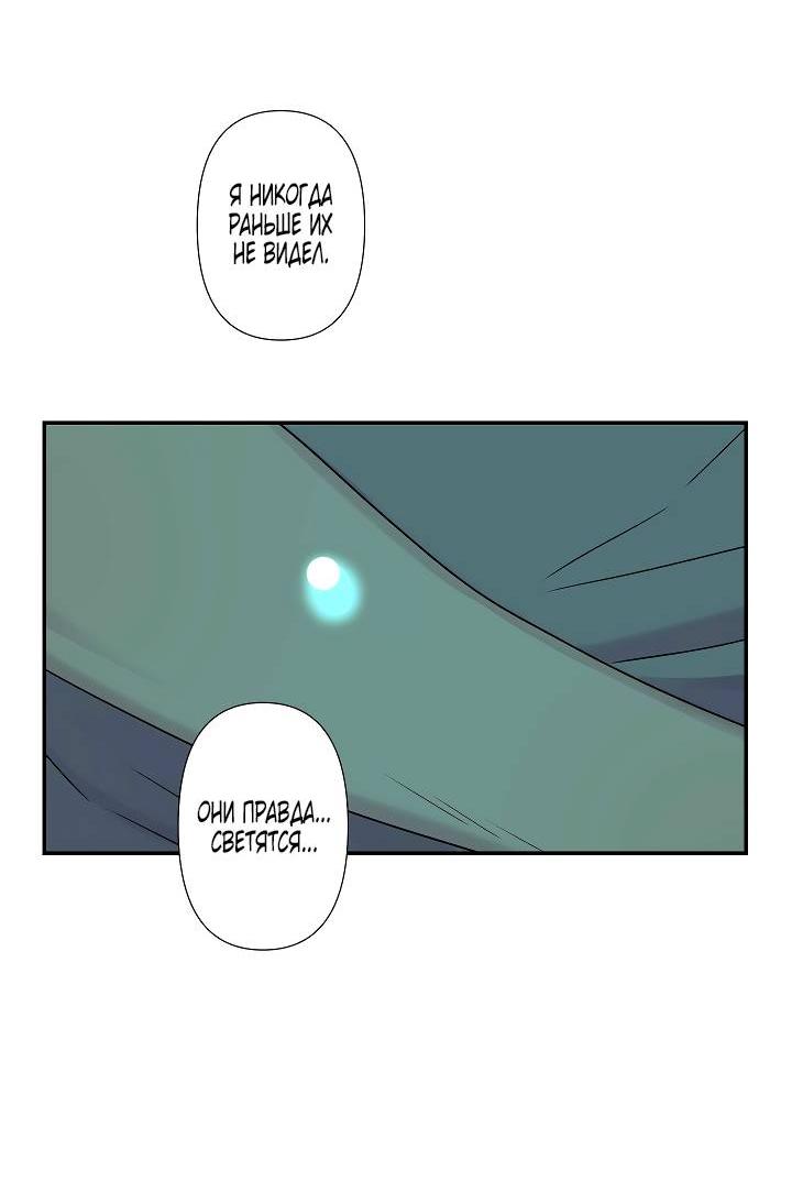 Манга Ловушка? Ловушка! - Глава 34 Страница 33