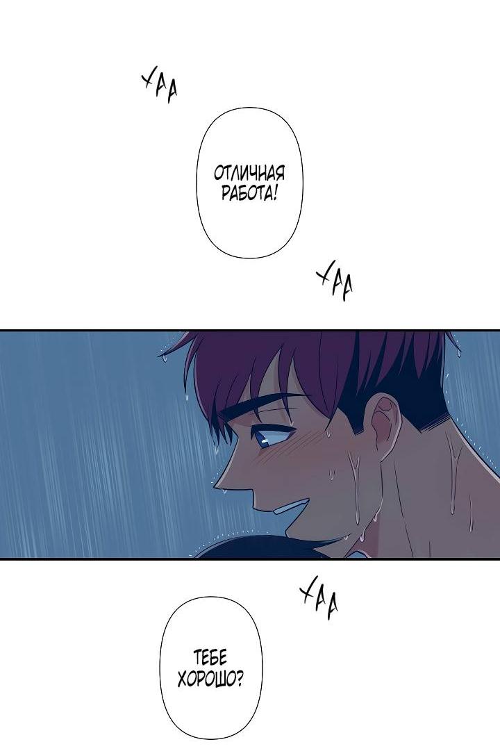 Манга Ловушка? Ловушка! - Глава 34 Страница 19