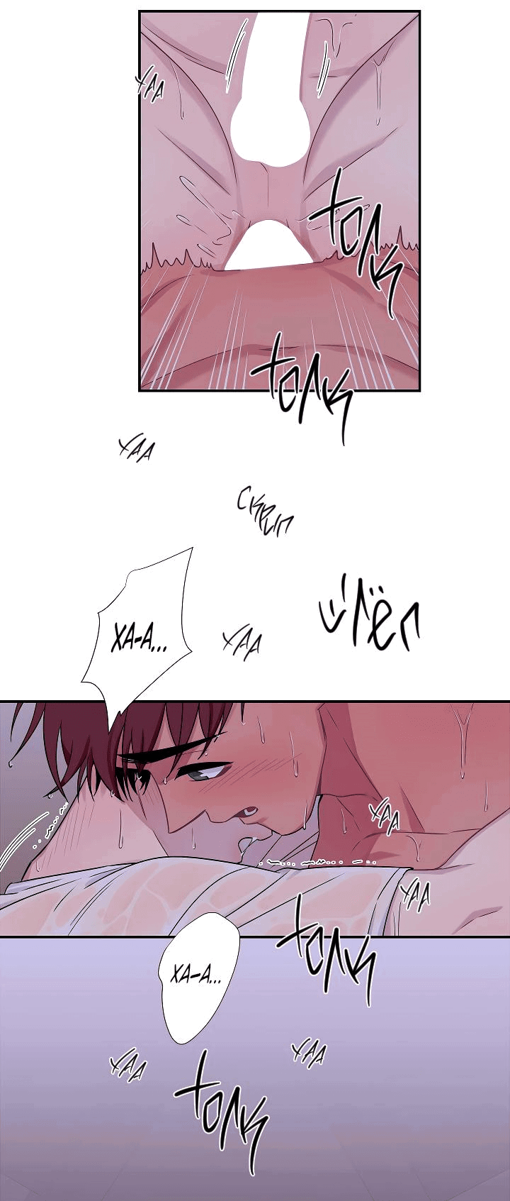 Манга Ловушка? Ловушка! - Глава 33 Страница 36