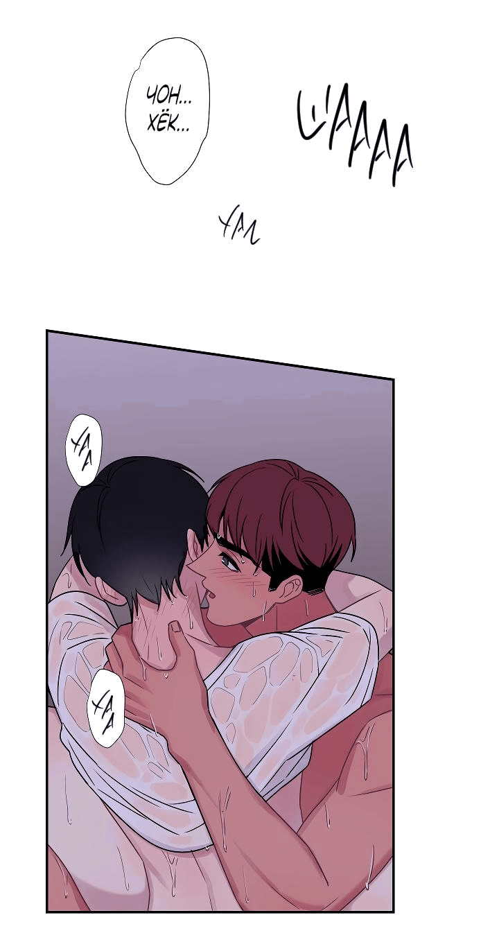 Манга Ловушка? Ловушка! - Глава 33 Страница 42