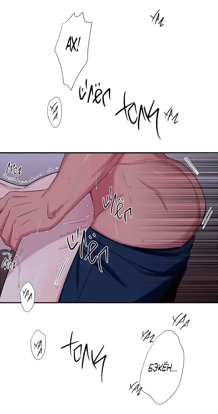 Манга Ловушка? Ловушка! - Глава 33 Страница 48