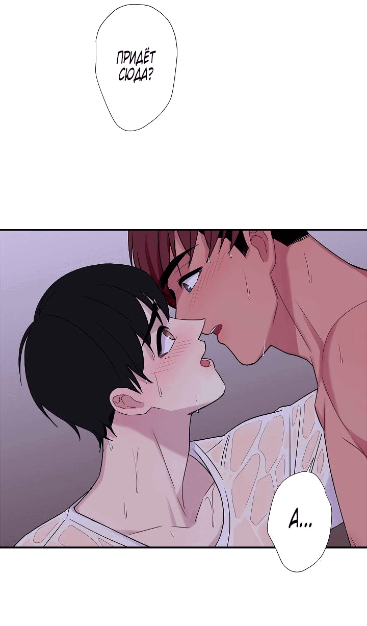 Манга Ловушка? Ловушка! - Глава 33 Страница 25