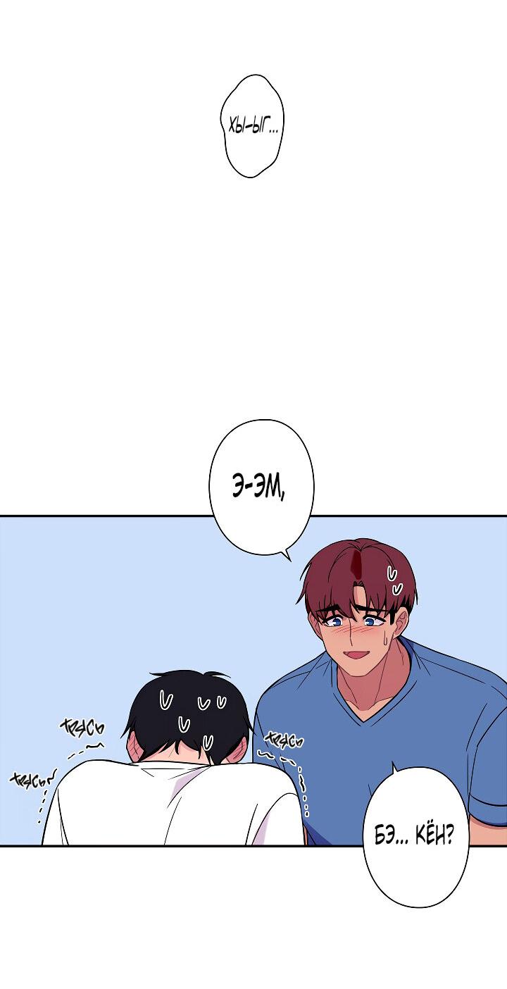 Манга Ловушка? Ловушка! - Глава 32 Страница 15