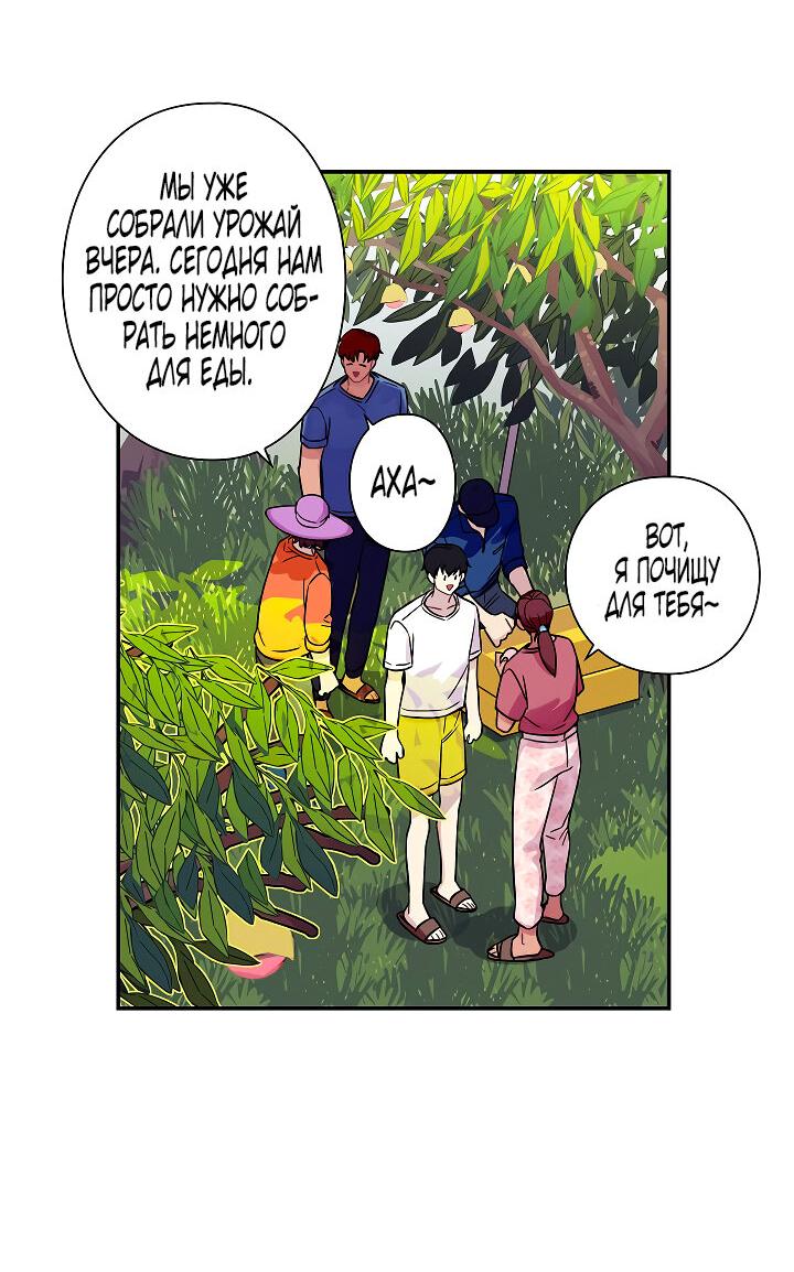 Манга Ловушка? Ловушка! - Глава 32 Страница 5