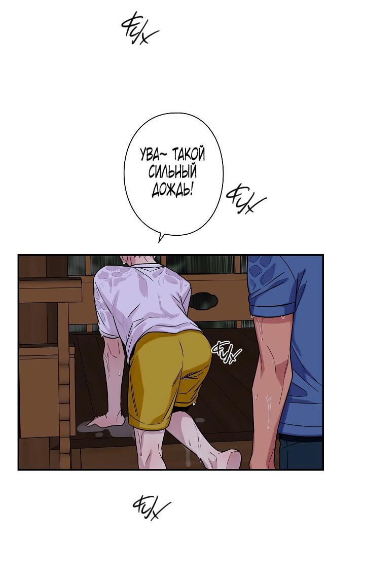 Манга Ловушка? Ловушка! - Глава 32 Страница 39