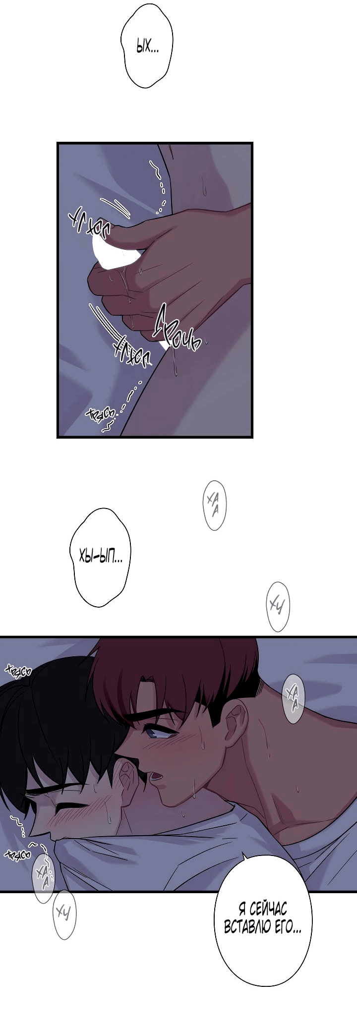 Манга Ловушка? Ловушка! - Глава 31 Страница 33