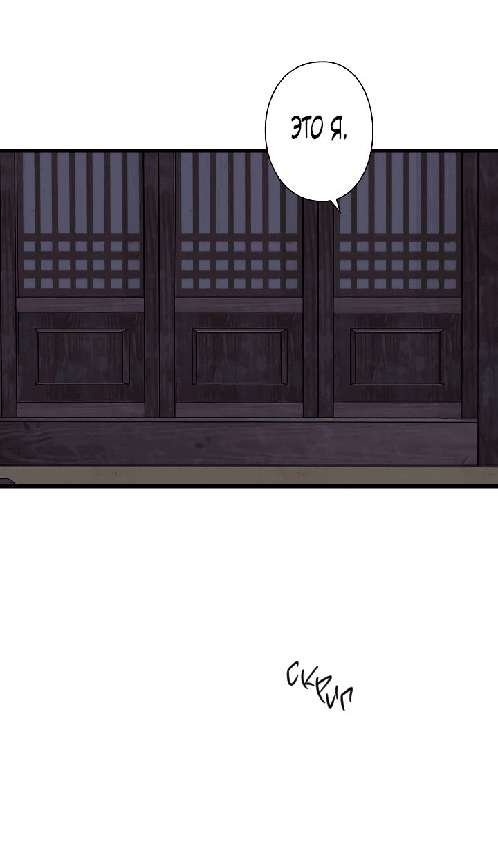 Манга Ловушка? Ловушка! - Глава 31 Страница 15