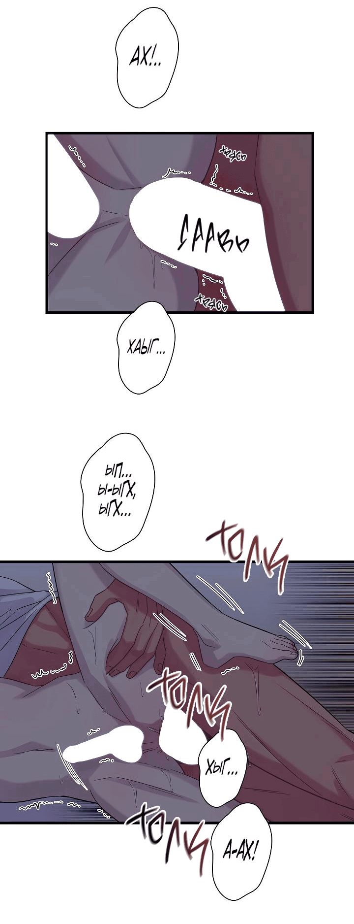 Манга Ловушка? Ловушка! - Глава 31 Страница 35