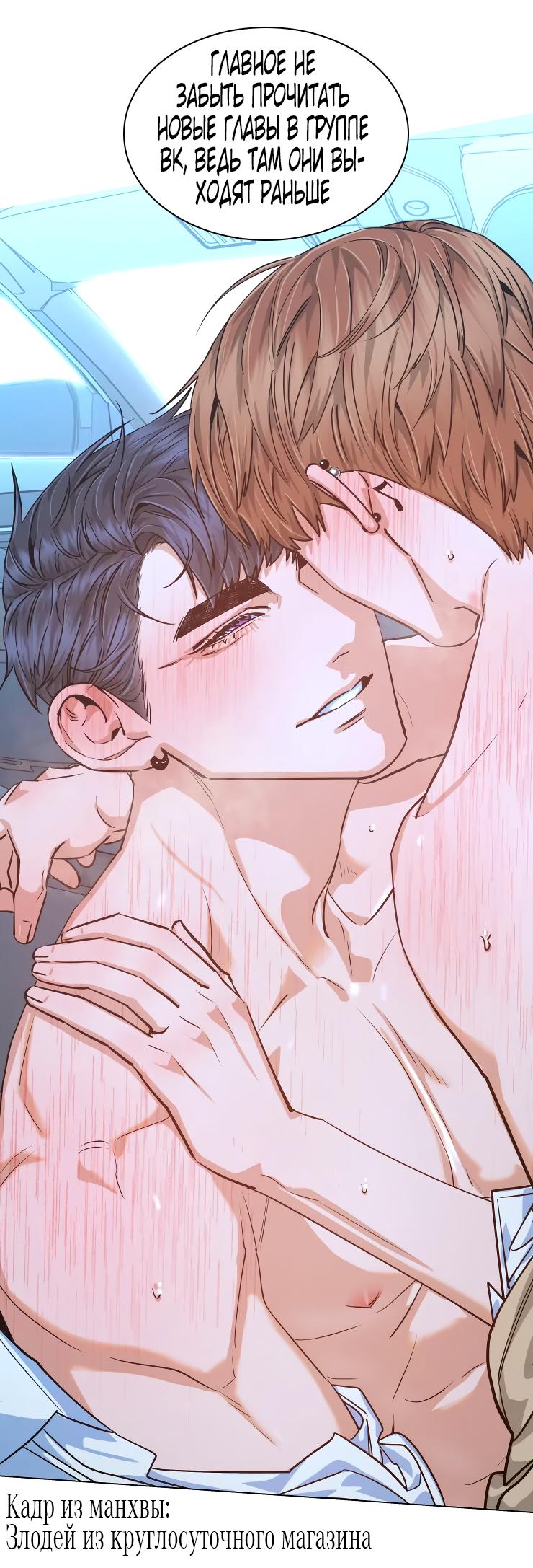 Манга Ловушка? Ловушка! - Глава 31 Страница 2