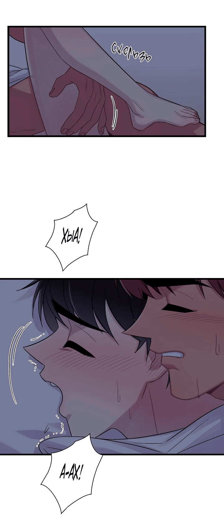 Манга Ловушка? Ловушка! - Глава 31 Страница 34