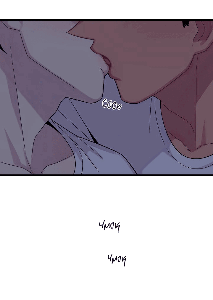 Манга Ловушка? Ловушка! - Глава 31 Страница 23