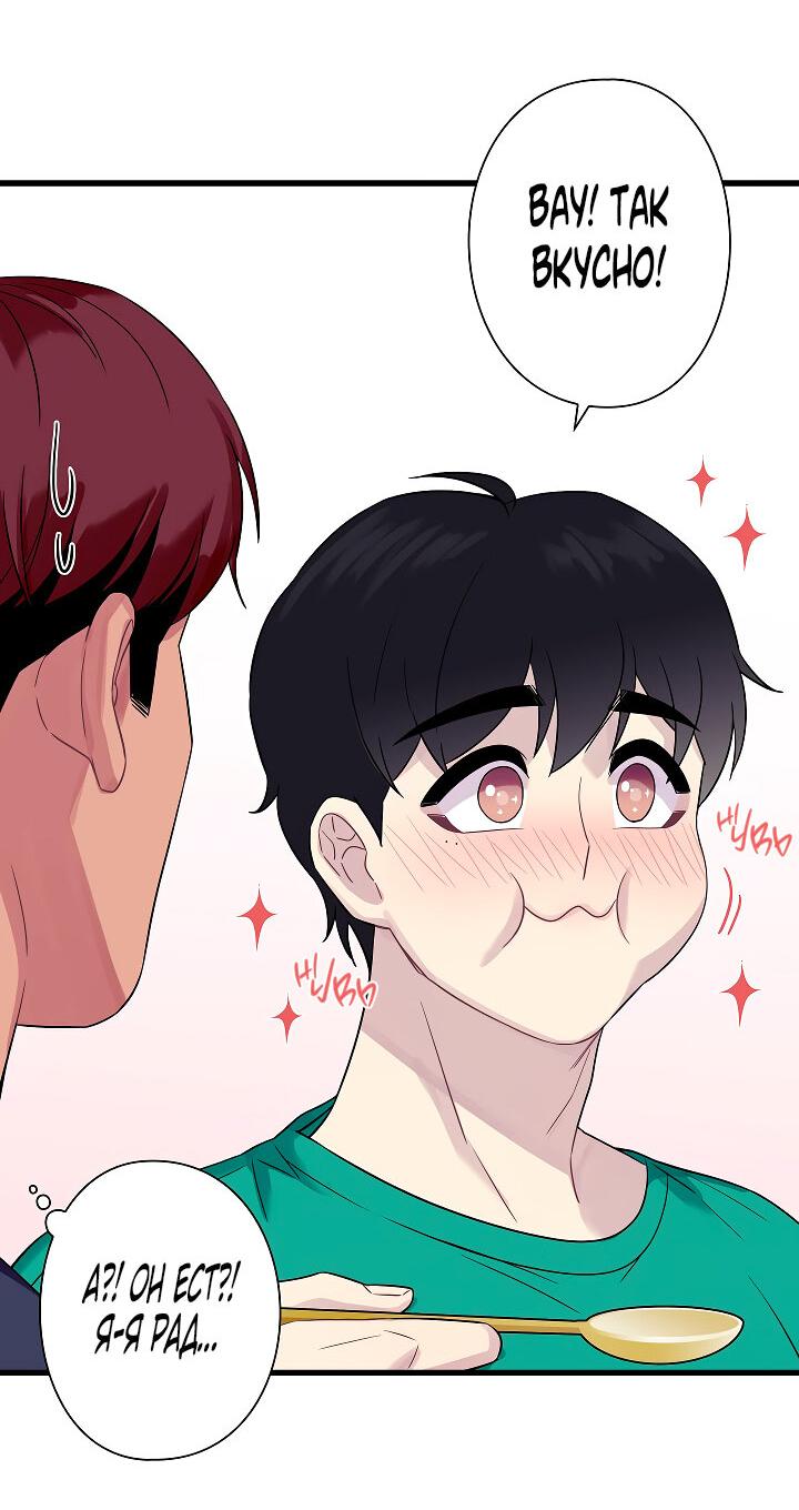 Манга Ловушка? Ловушка! - Глава 30 Страница 41