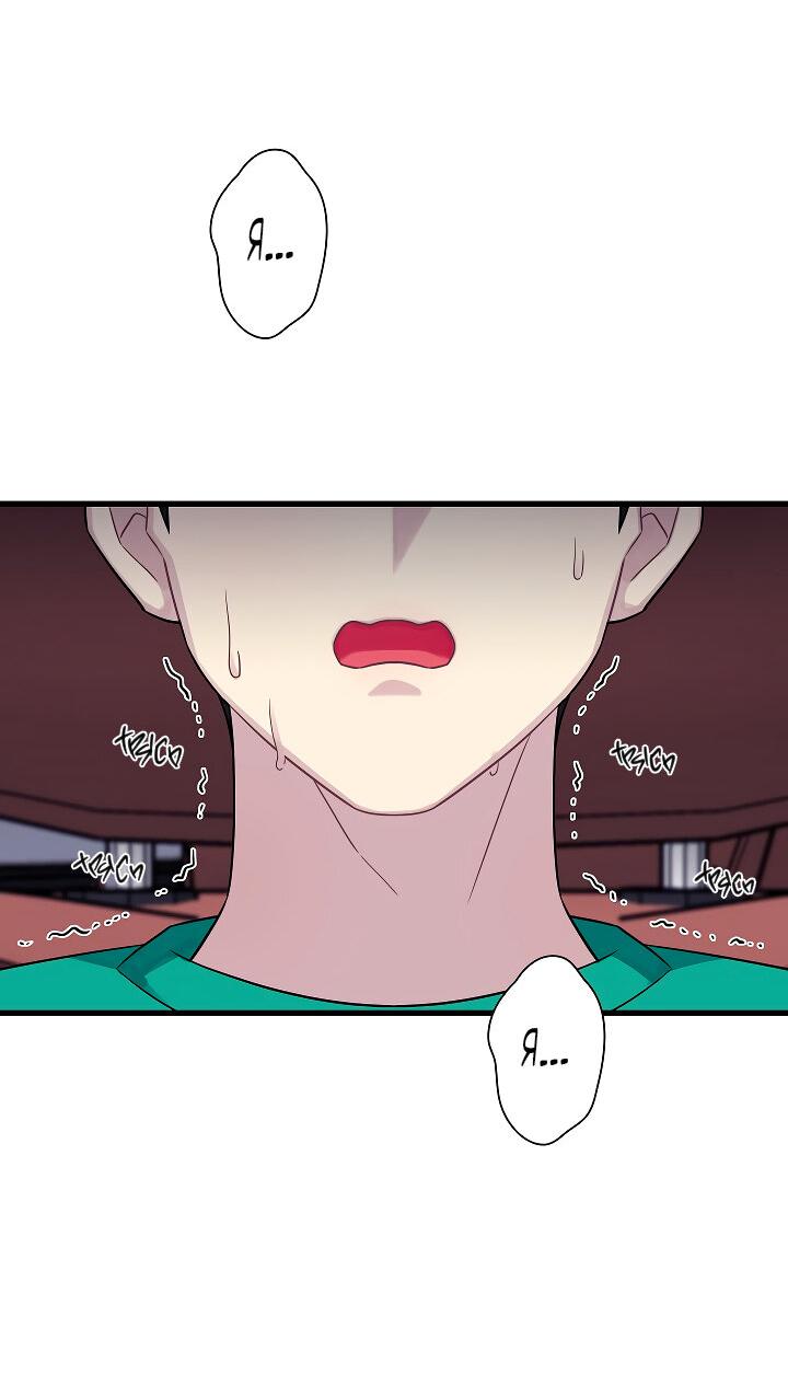 Манга Ловушка? Ловушка! - Глава 30 Страница 4