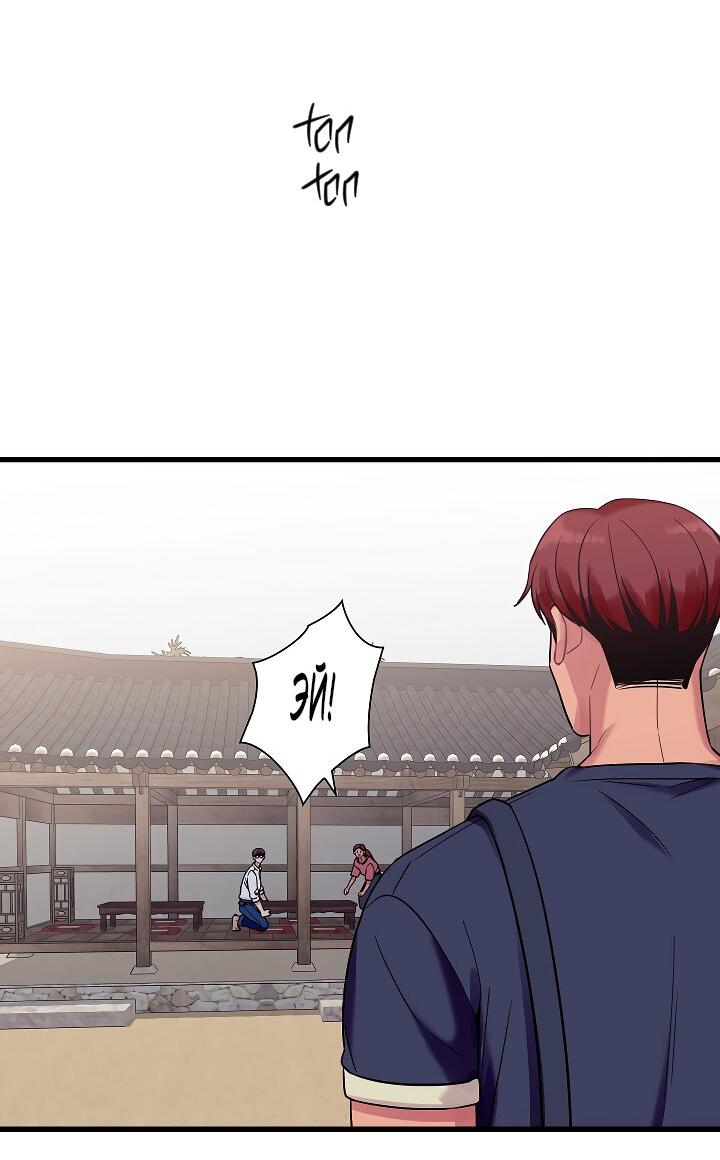 Манга Ловушка? Ловушка! - Глава 30 Страница 23