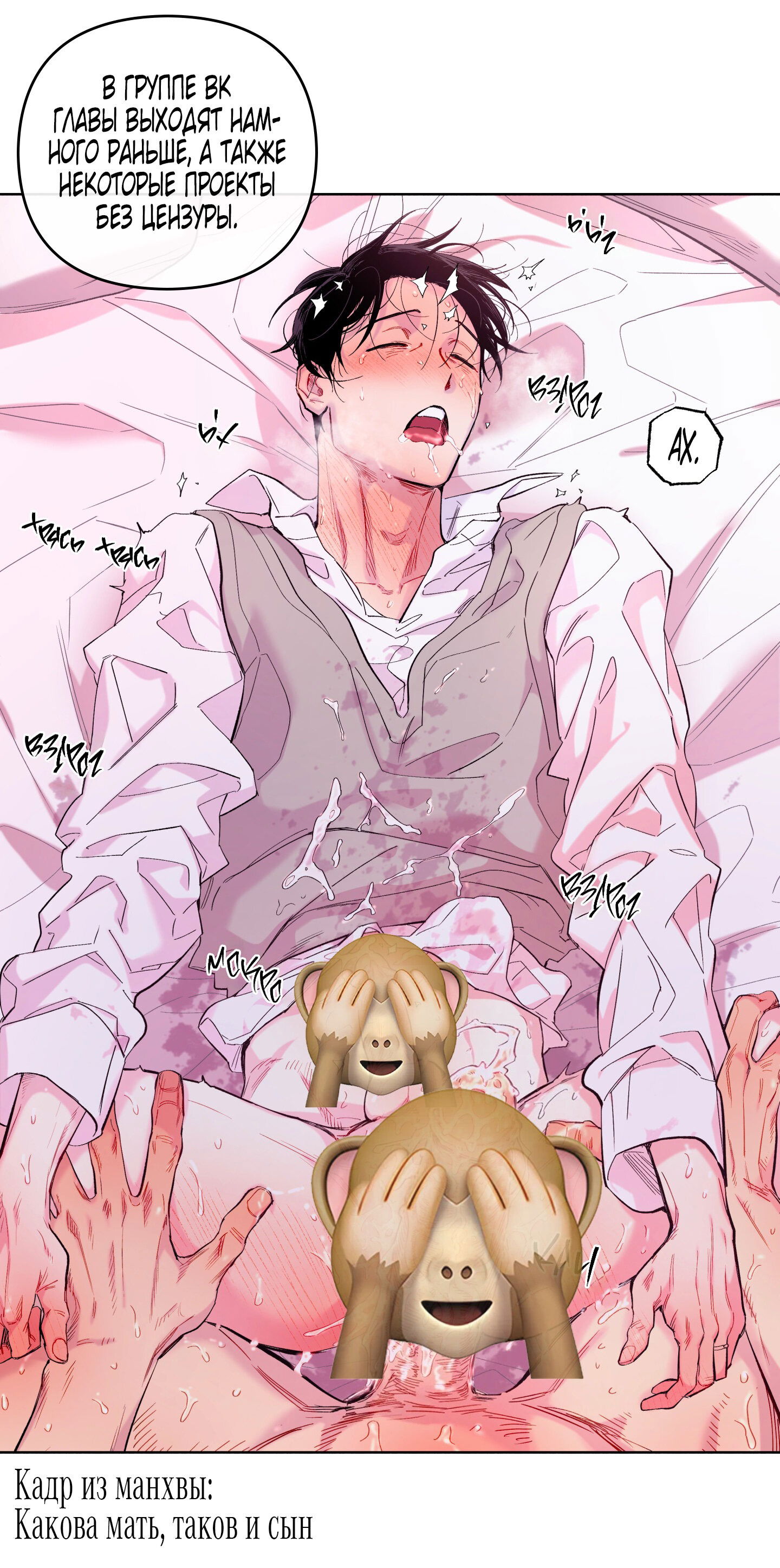 Манга Ловушка? Ловушка! - Глава 30 Страница 2