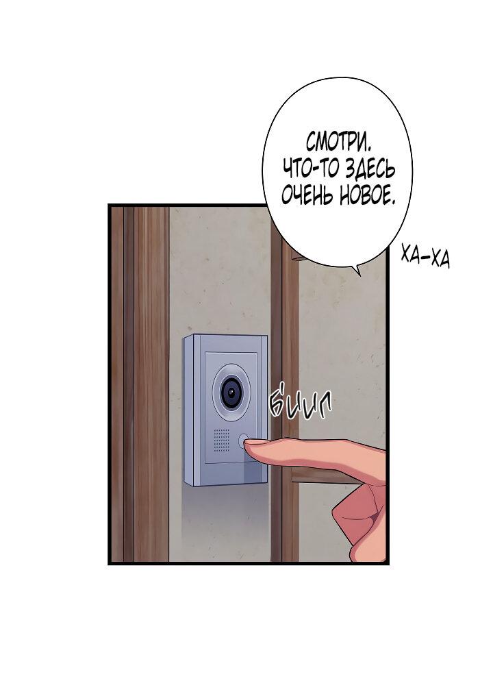 Манга Ловушка? Ловушка! - Глава 30 Страница 17