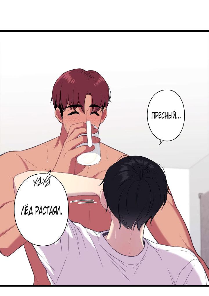 Манга Ловушка? Ловушка! - Глава 29 Страница 46