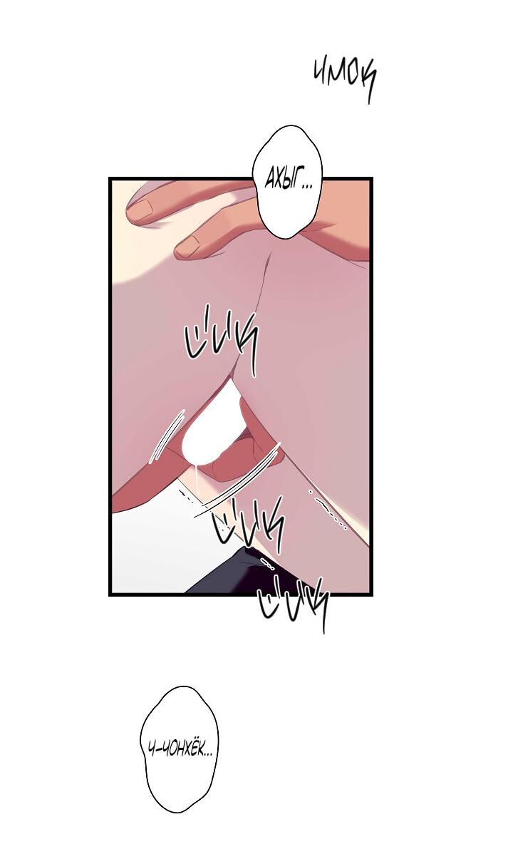 Манга Ловушка? Ловушка! - Глава 29 Страница 13