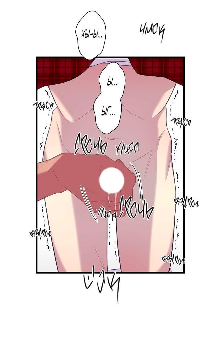 Манга Ловушка? Ловушка! - Глава 29 Страница 14