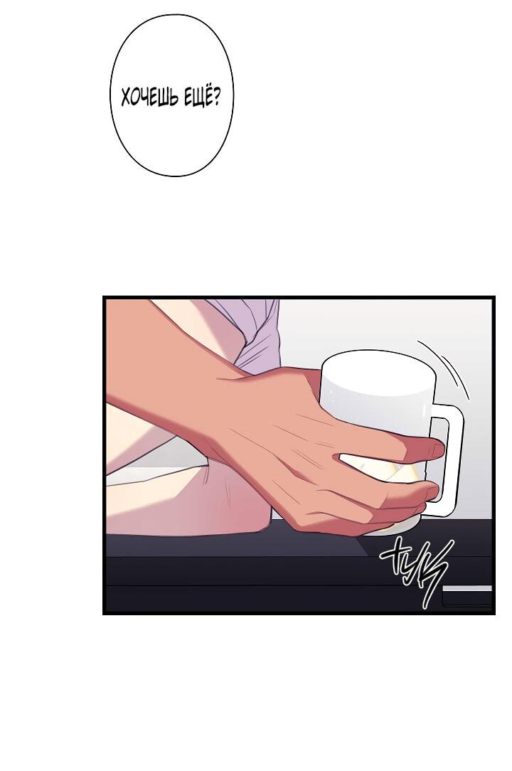 Манга Ловушка? Ловушка! - Глава 29 Страница 47